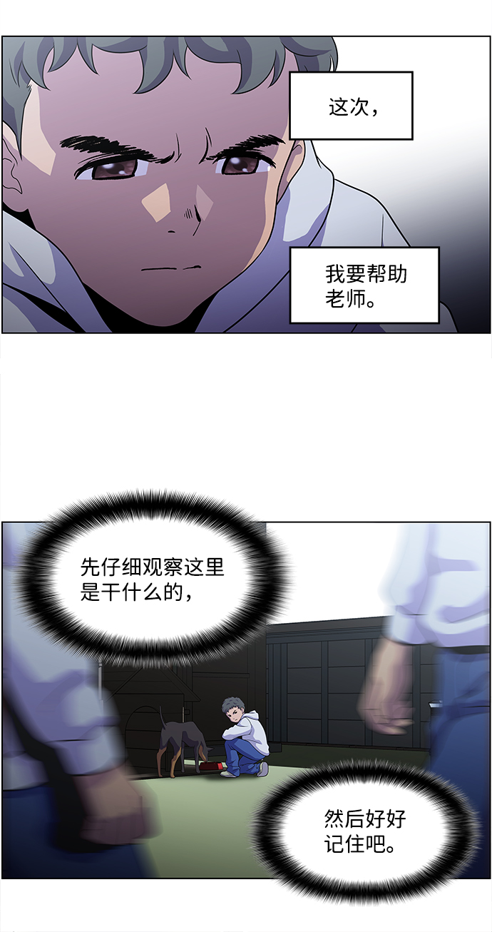 S4-Ep.4. 虎穴（6）51