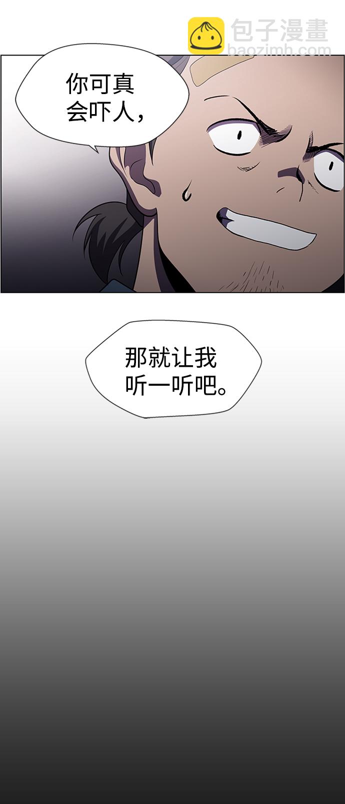S4-Ep.5. 盲点（7）11