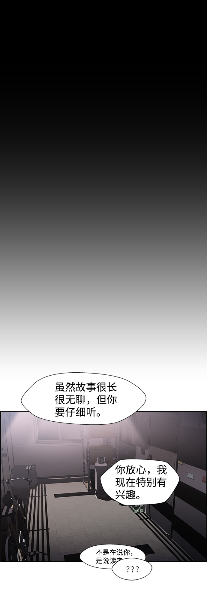 S4-Ep.5. 盲点（7）13