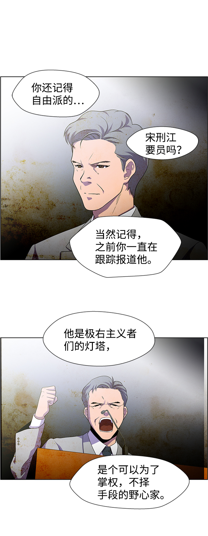 S4-Ep.5. 盲点（7）14