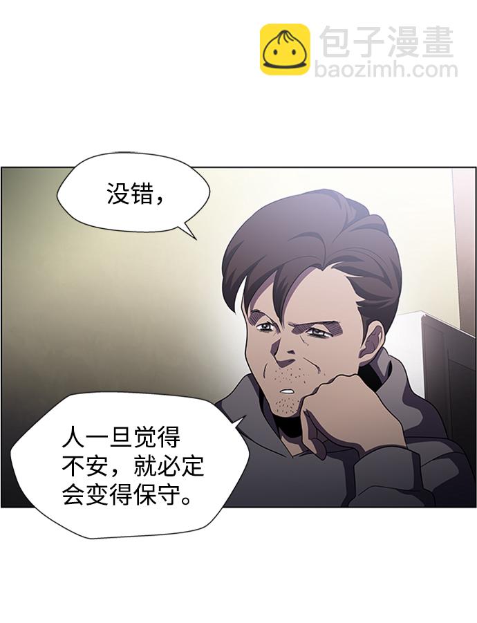 S4-Ep.5. 盲点（7）16