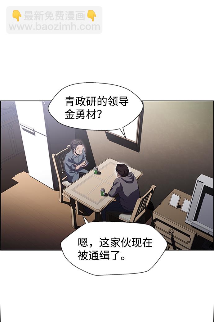 S4-Ep.5. 盲点（7）2