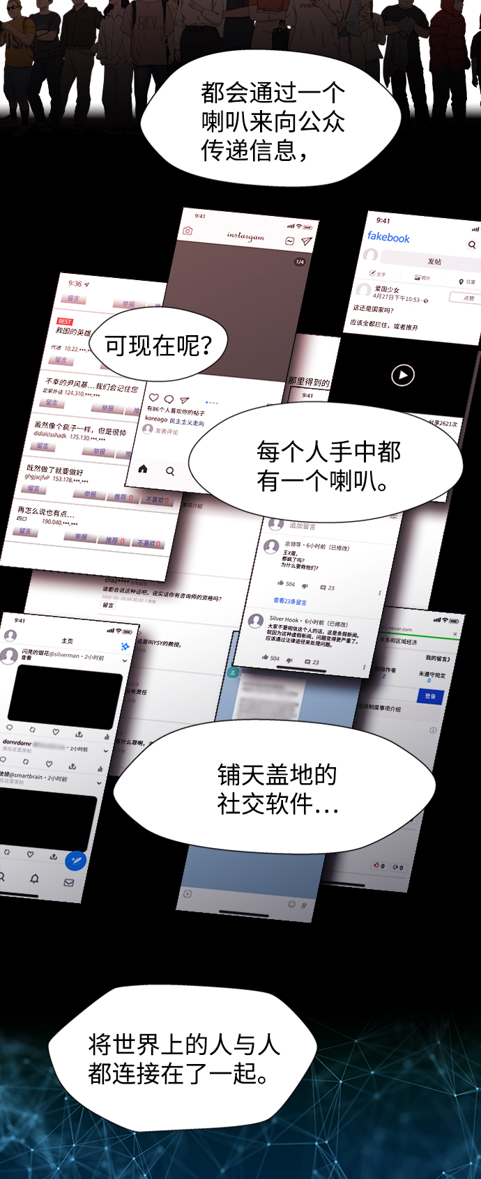 S4-Ep.5. 盲点（7）20