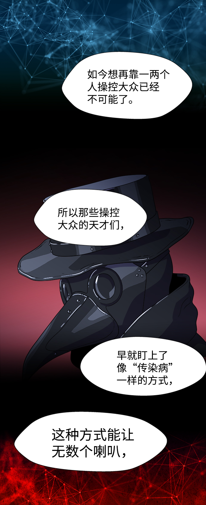 S4-Ep.5. 盲点（7）21