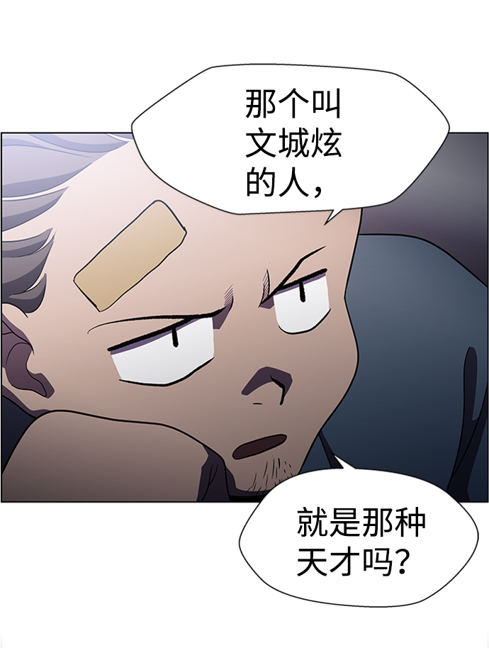 S4-Ep.5. 盲点（7）24
