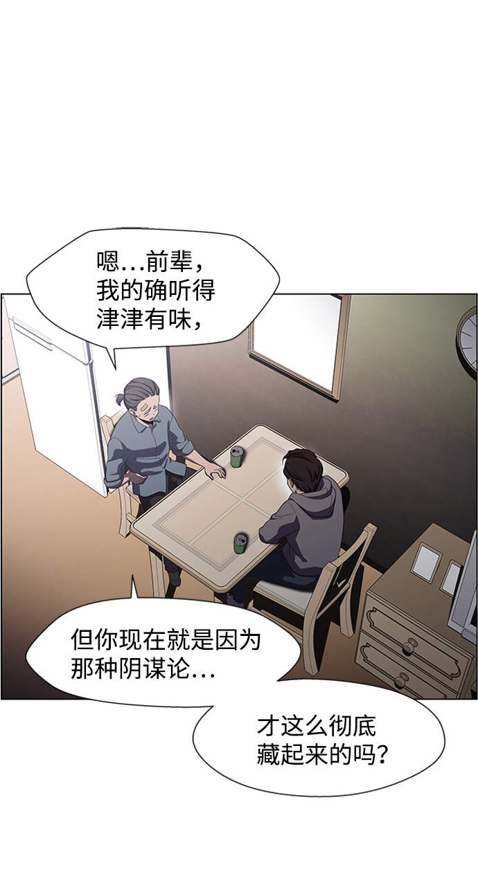 S4-Ep.5. 盲点（7）27