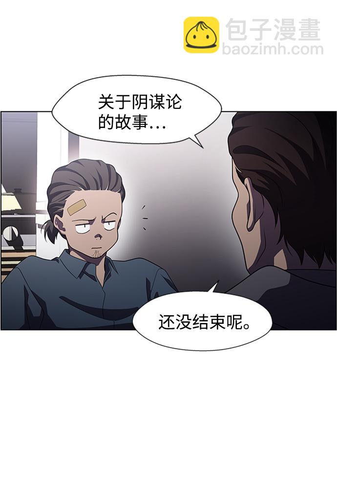 S4-Ep.5. 盲点（7）28