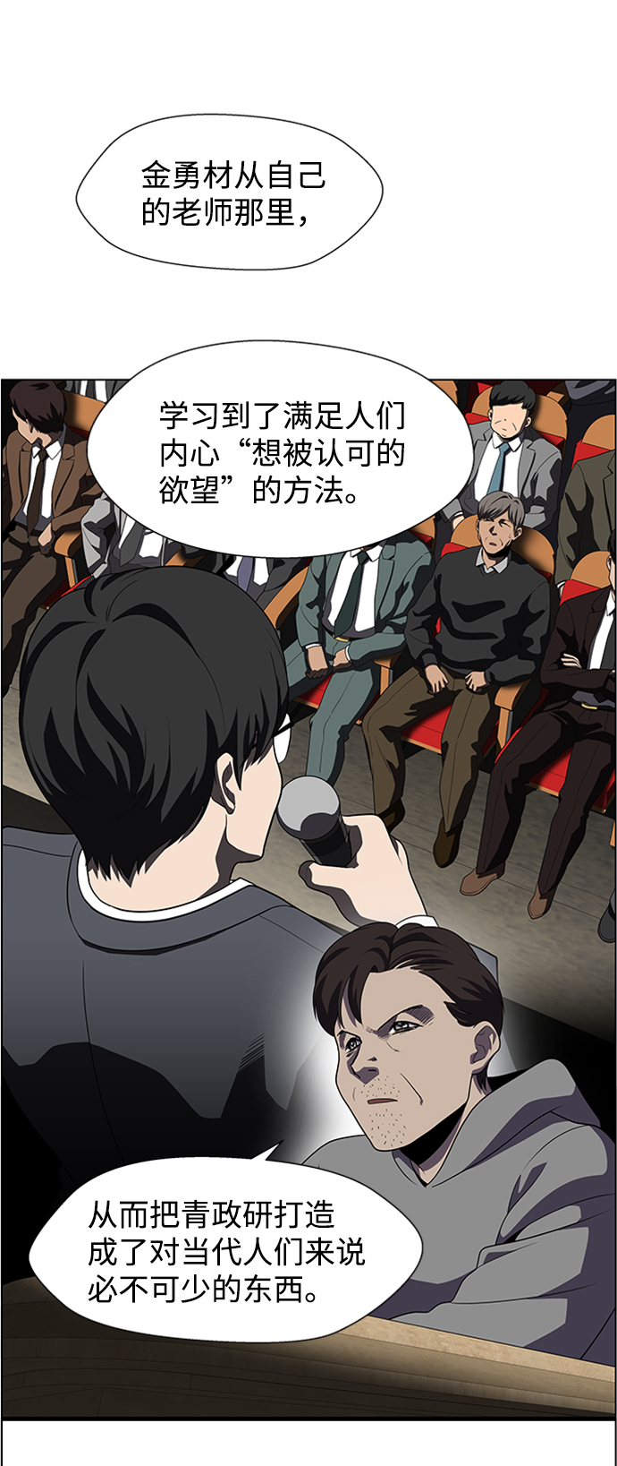 S4-Ep.5. 盲点（7）32