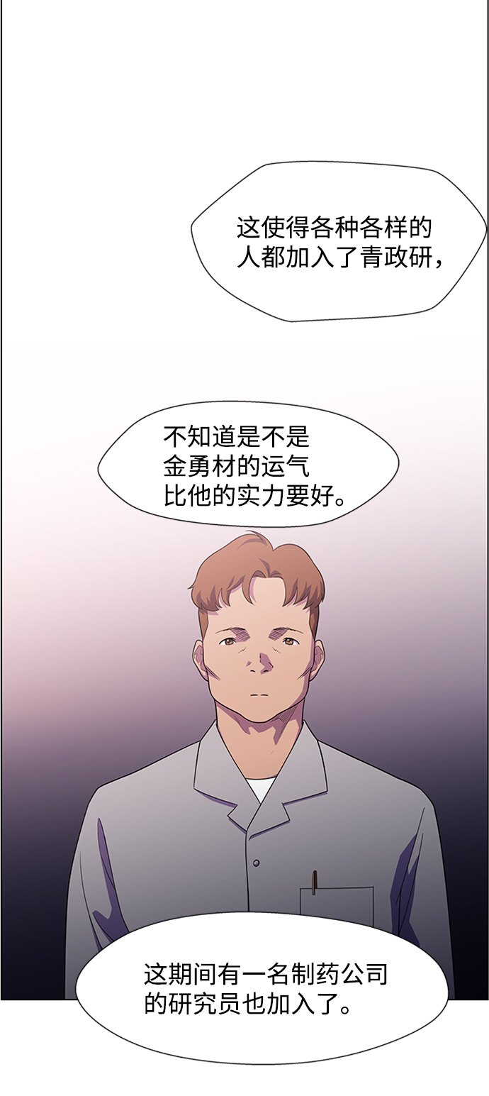 S4-Ep.5. 盲点（7）33