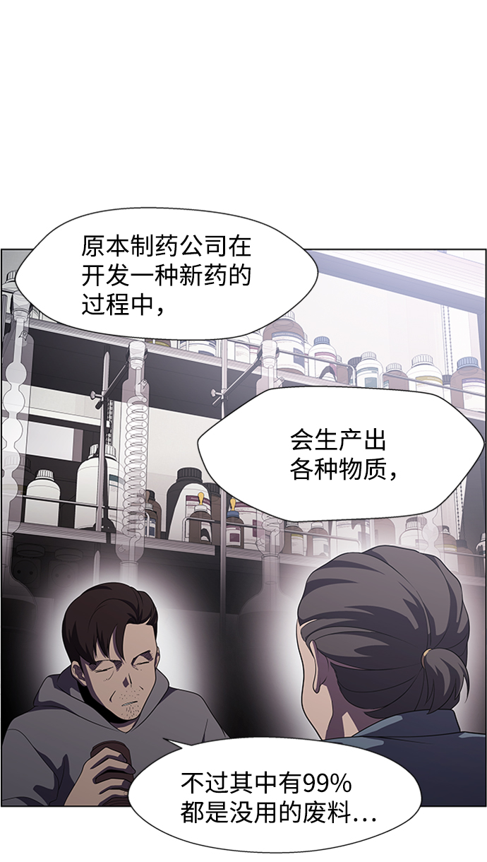 S4-Ep.5. 盲点（7）34