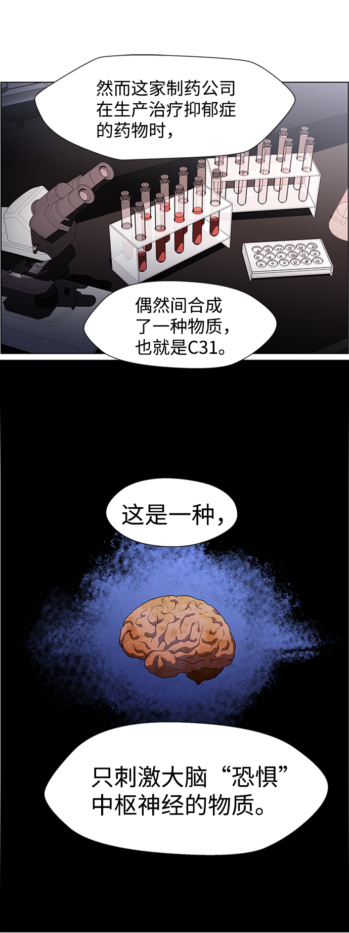 S4-Ep.5. 盲点（7）35
