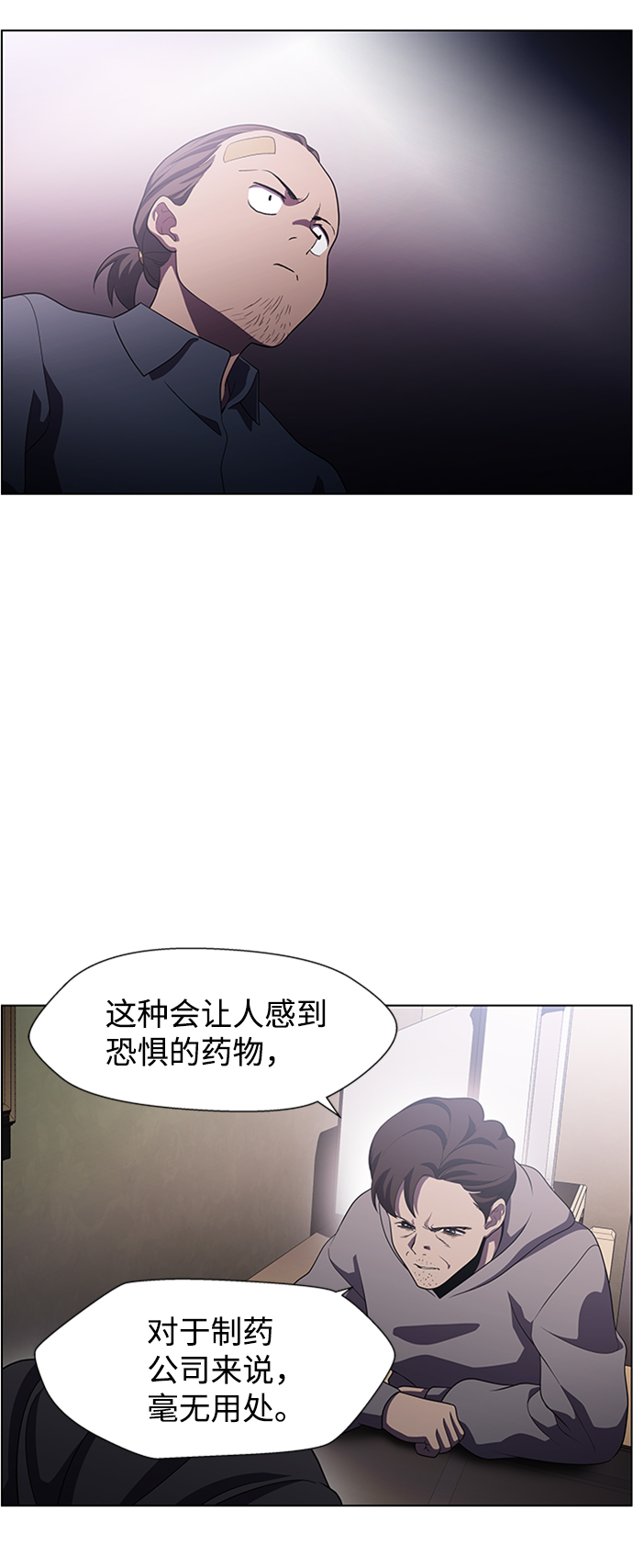 S4-Ep.5. 盲点（7）36