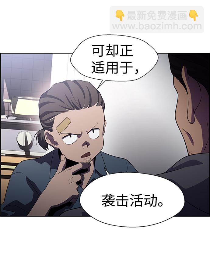 S4-Ep.5. 盲点（7）37