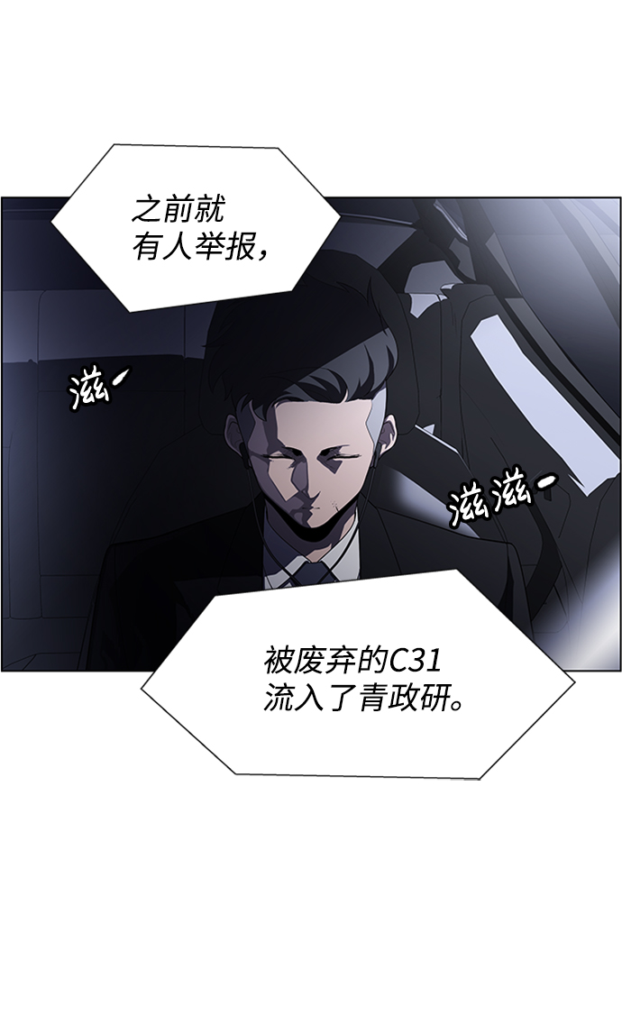 S4-Ep.5. 盲点（7）38