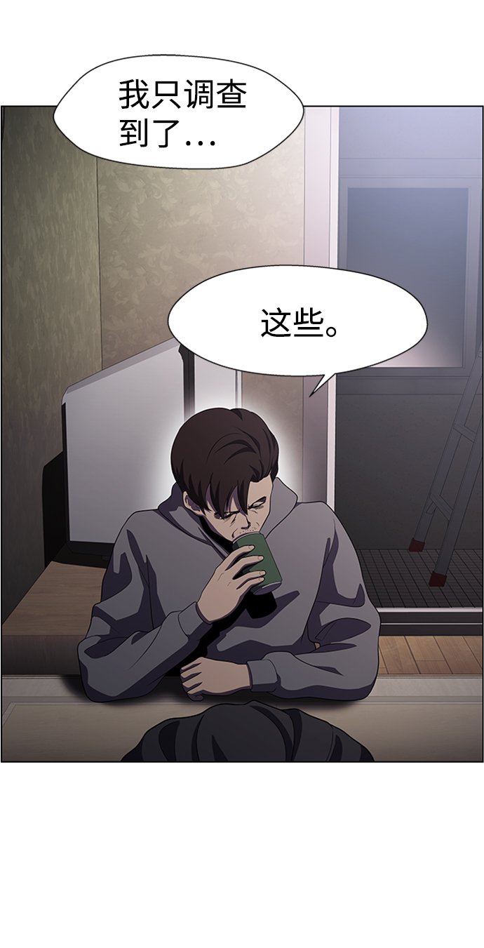 S4-Ep.5. 盲点（7）39