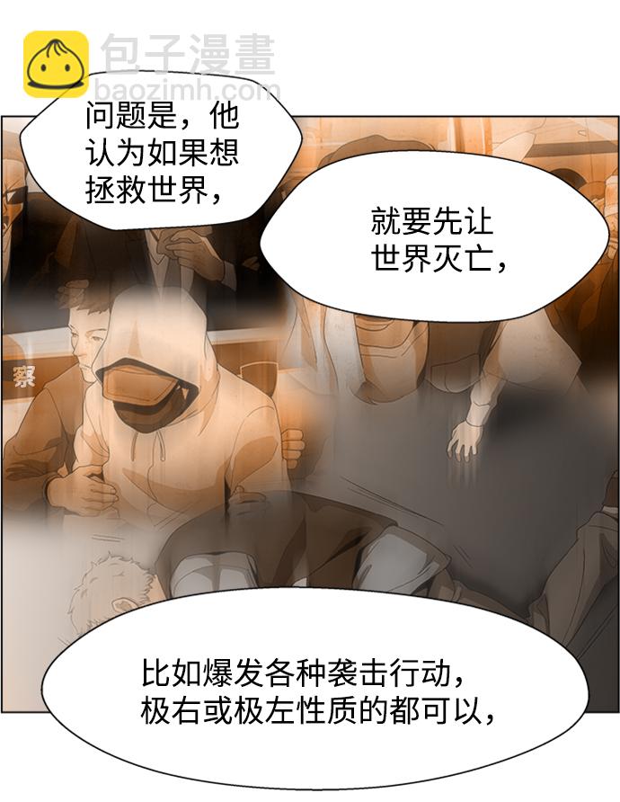 S4-Ep.5. 盲点（7）4