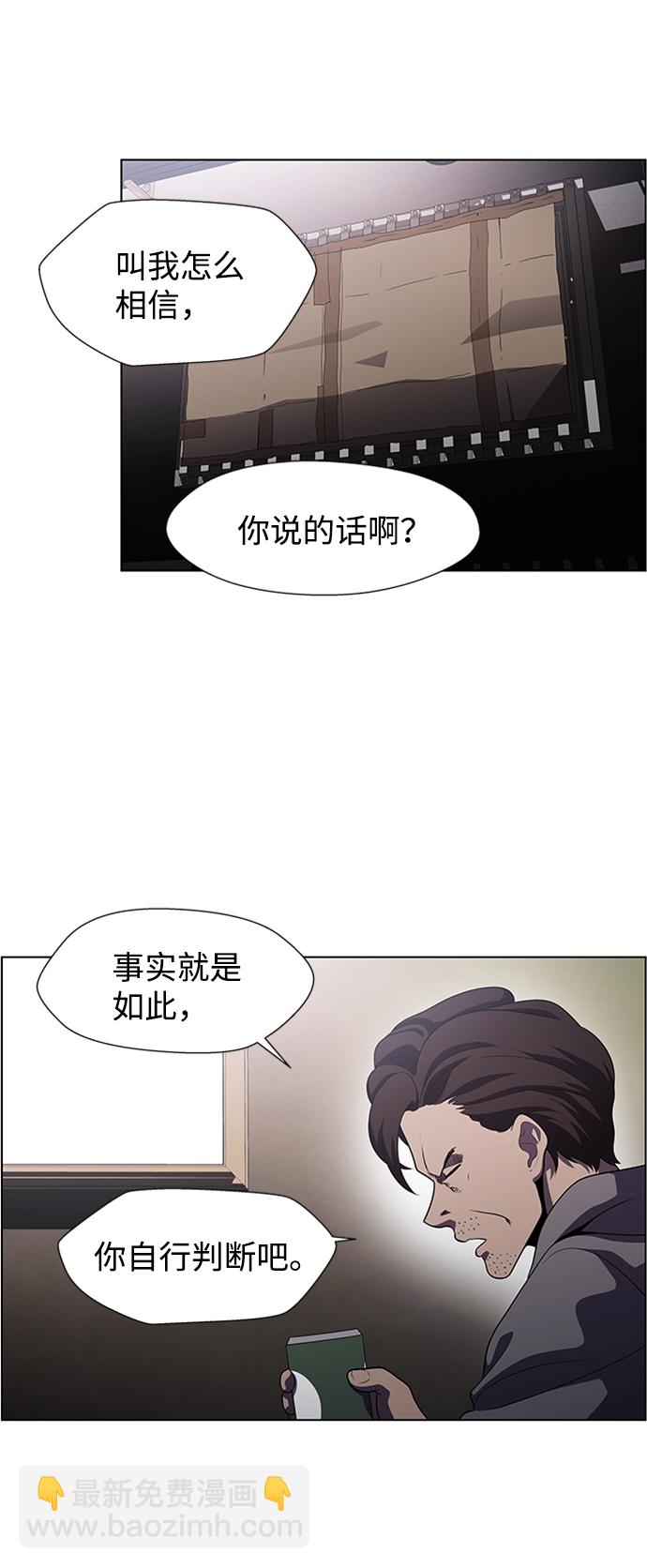 S4-Ep.5. 盲点（7）41