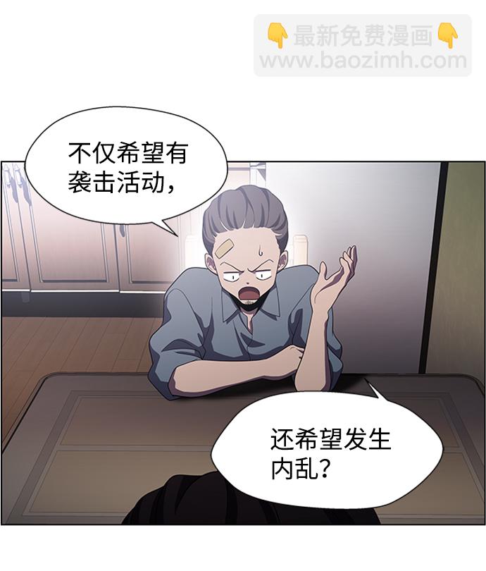 S4-Ep.5. 盲点（7）42