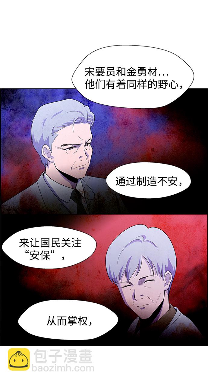 S4-Ep.5. 盲点（7）43
