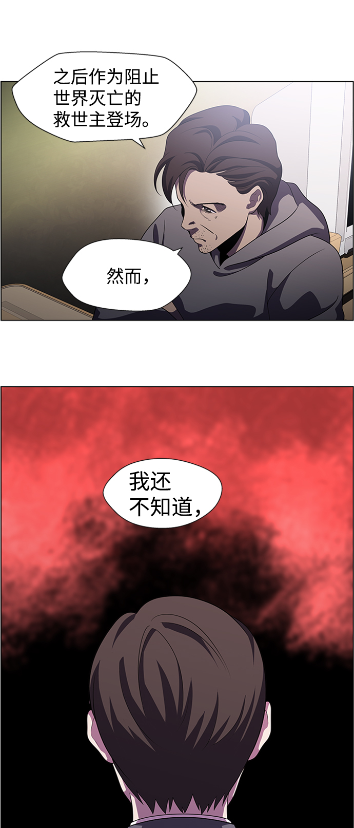 S4-Ep.5. 盲点（7）44