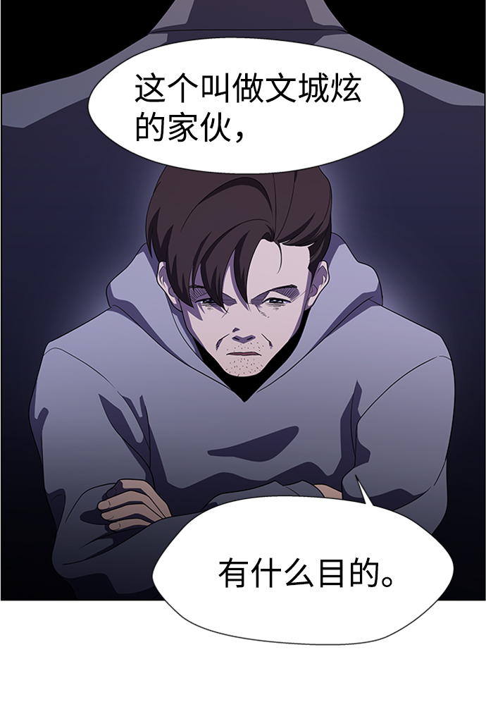 S4-Ep.5. 盲点（7）45
