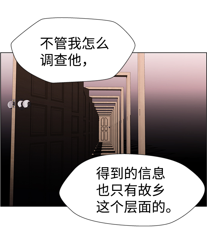 S4-Ep.5. 盲点（7）46