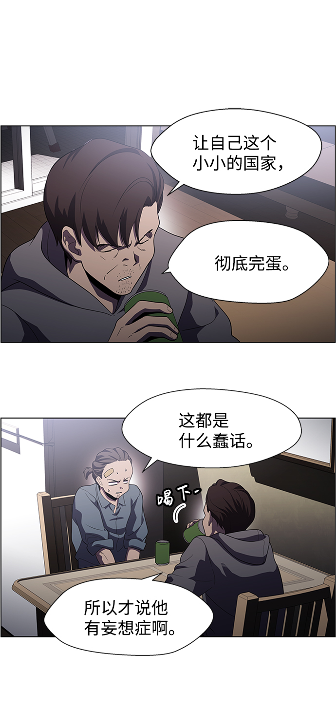 S4-Ep.5. 盲点（7）5