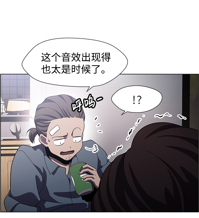 S4-Ep.5. 盲点（7）54