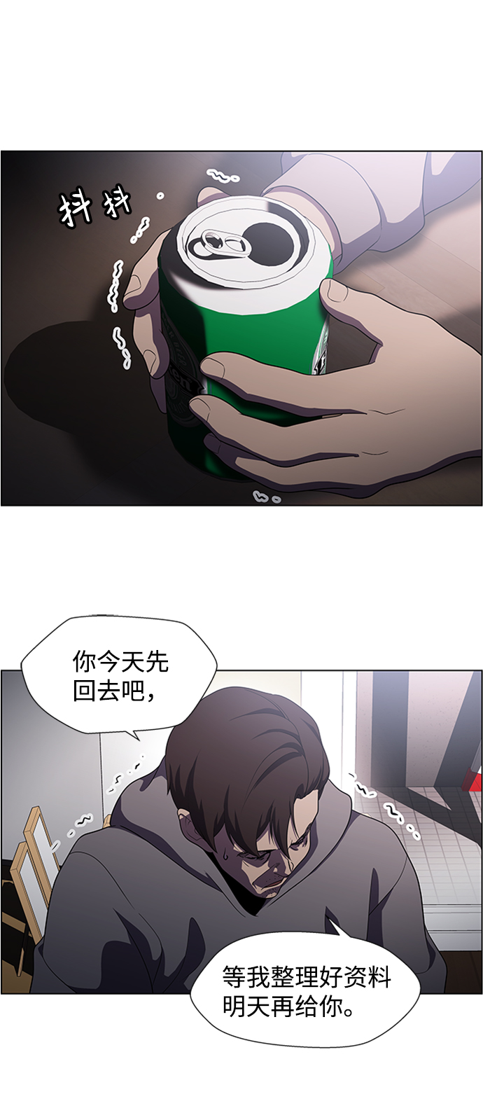 S4-Ep.5. 盲点（7）55