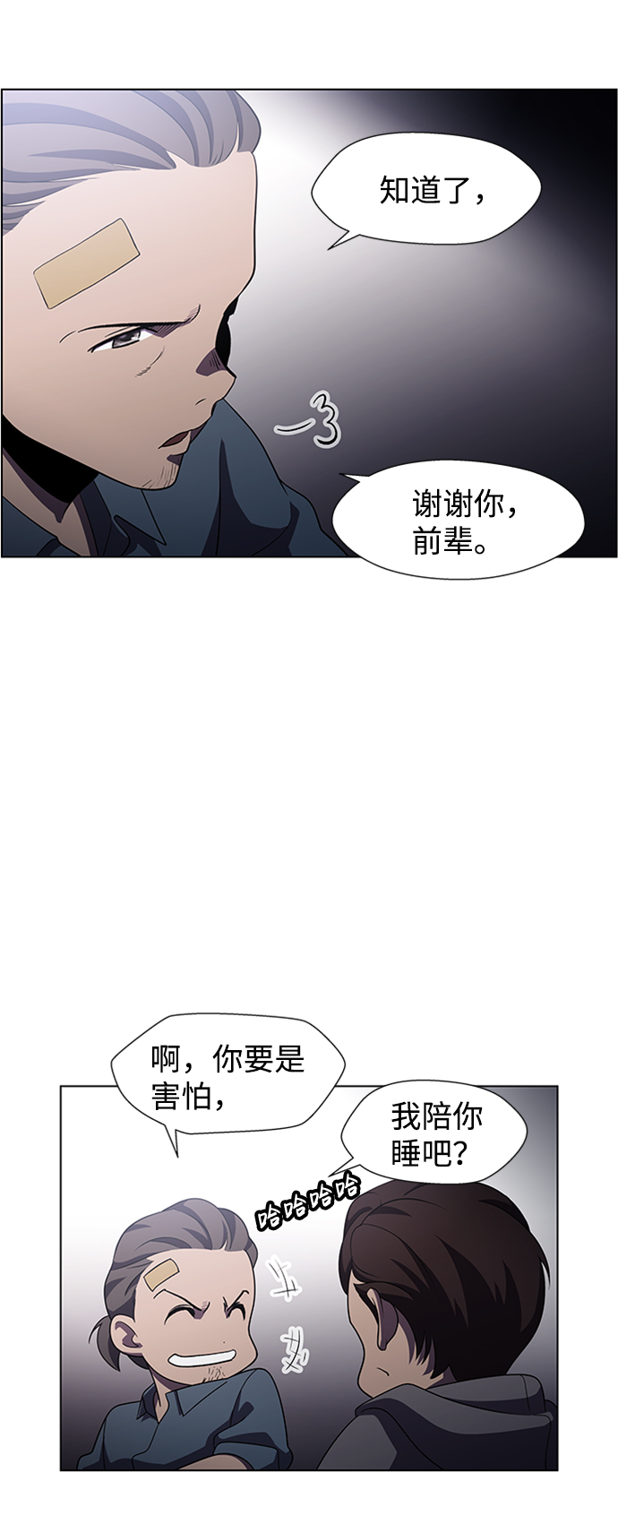 S4-Ep.5. 盲点（7）56