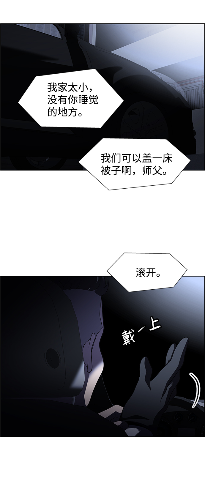 S4-Ep.5. 盲点（7）58