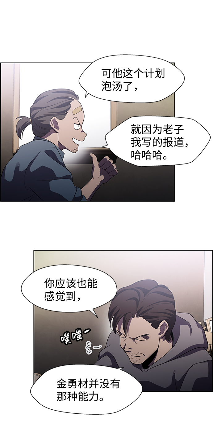 S4-Ep.5. 盲点（7）6