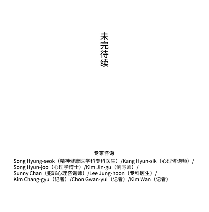 S4-Ep.5. 盲点（7）60
