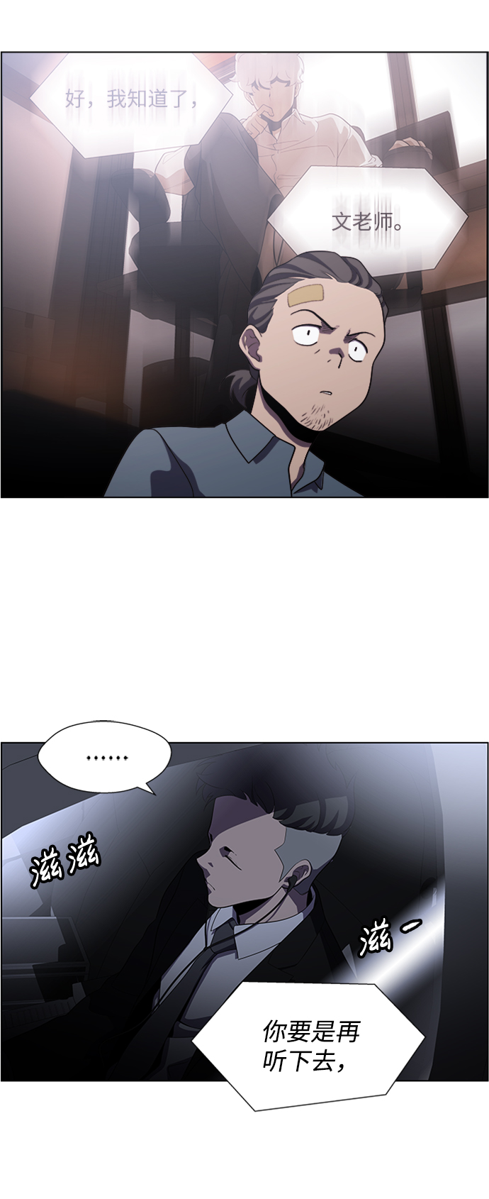 S4-Ep.5. 盲点（7）9