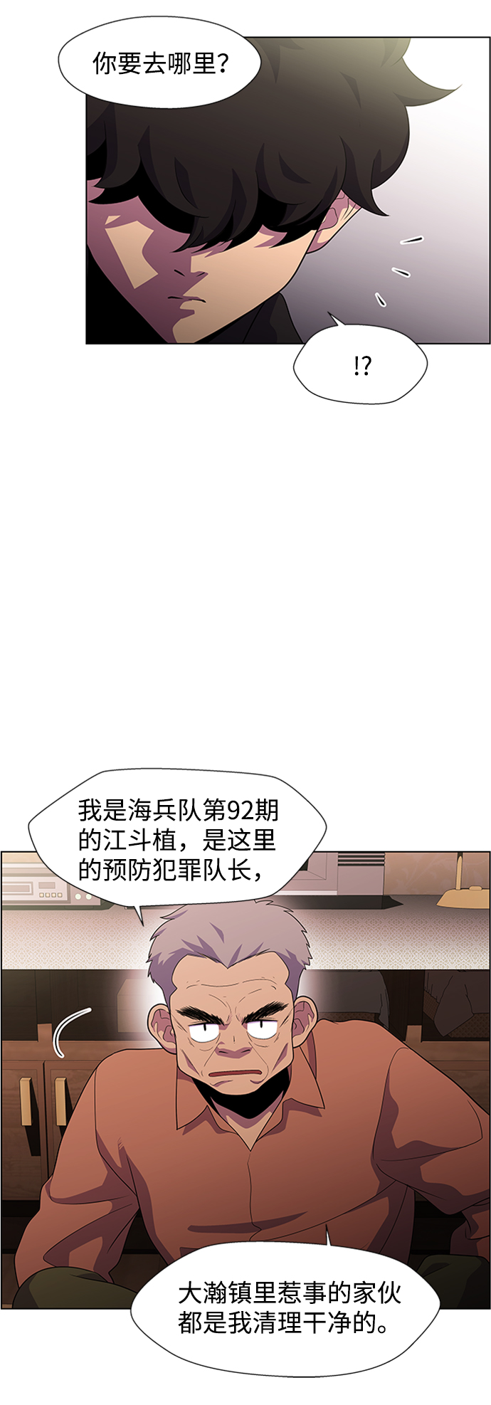 S4-Ep.6. 保护壳（6）10