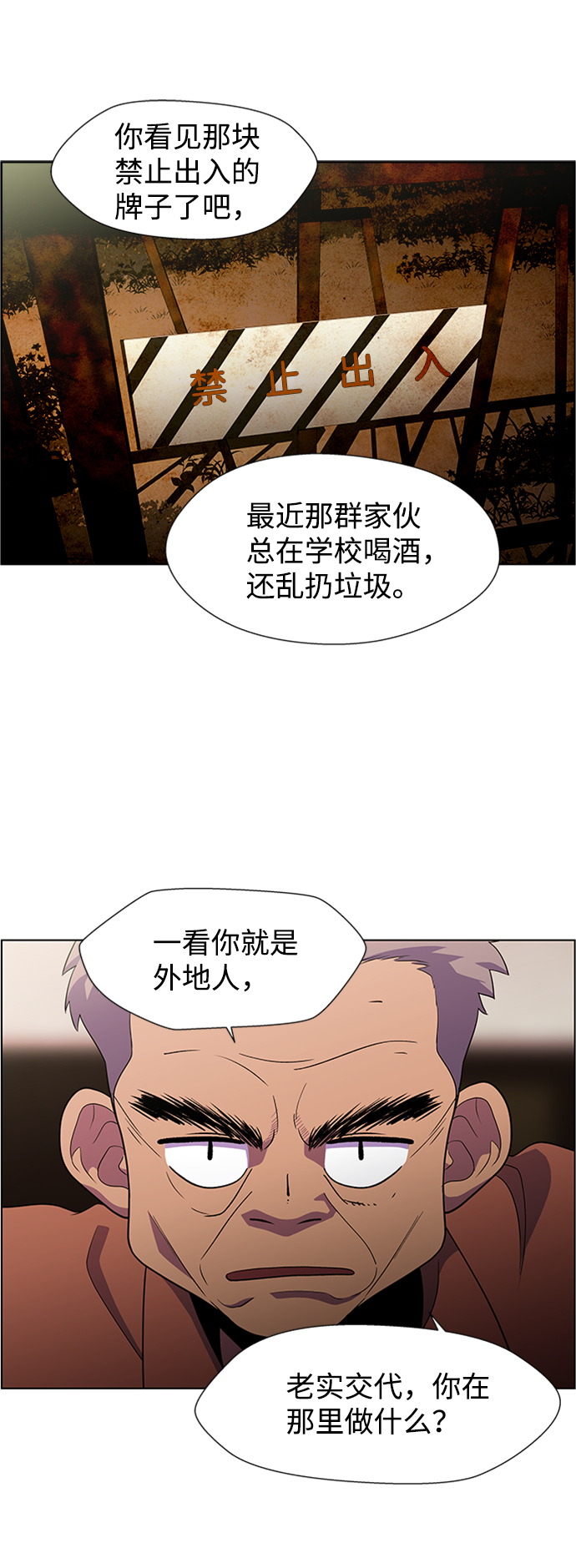 S4-Ep.6. 保护壳（6）11