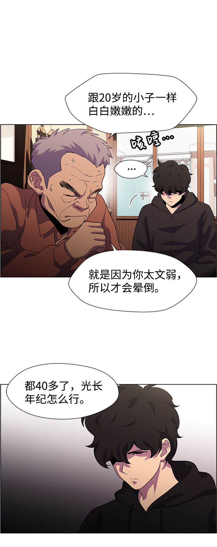 S4-Ep.6. 保护壳（6）17
