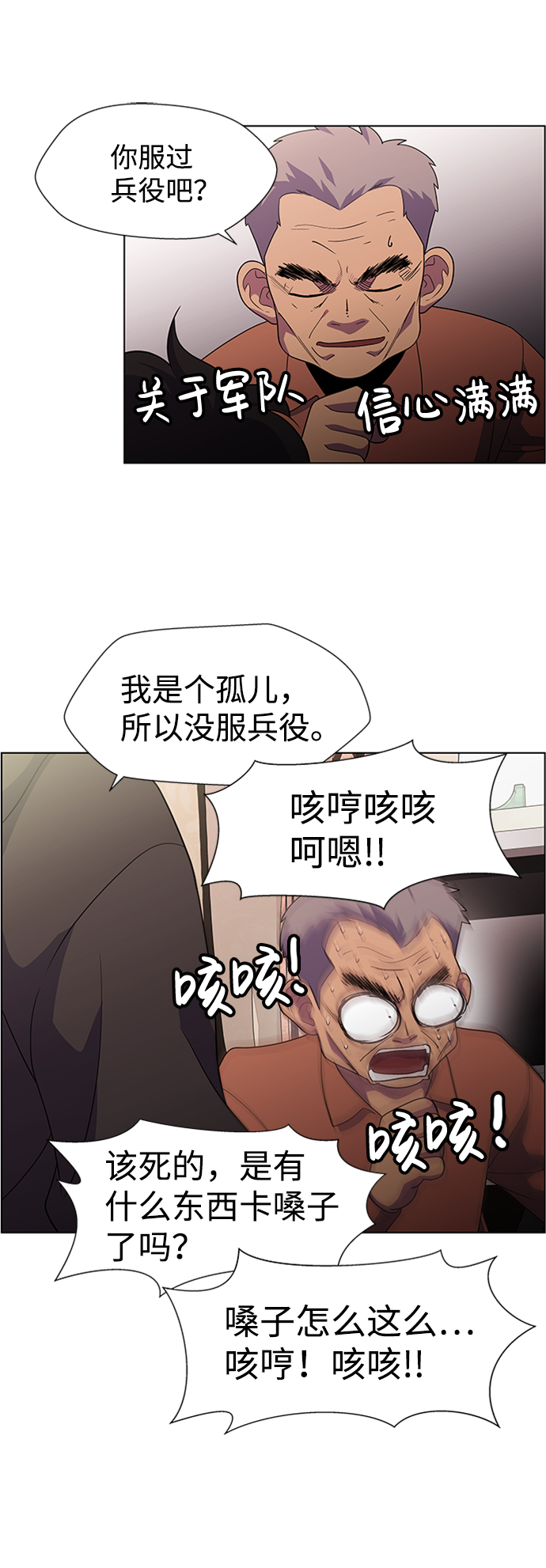 S4-Ep.6. 保护壳（6）19