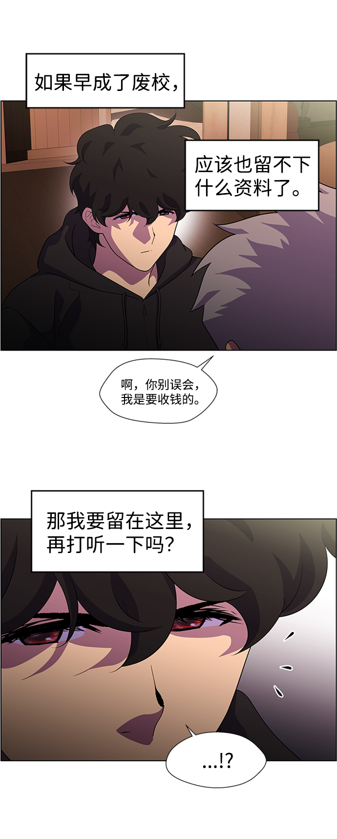 S4-Ep.6. 保护壳（6）23