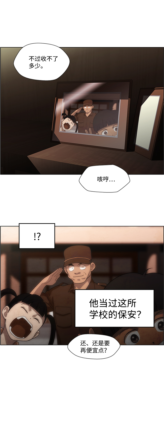 S4-Ep.6. 保护壳（6）24