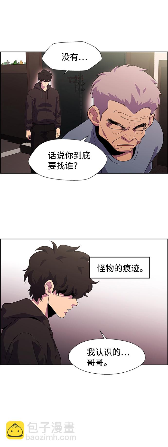 S4-Ep.6. 保护壳（6）36