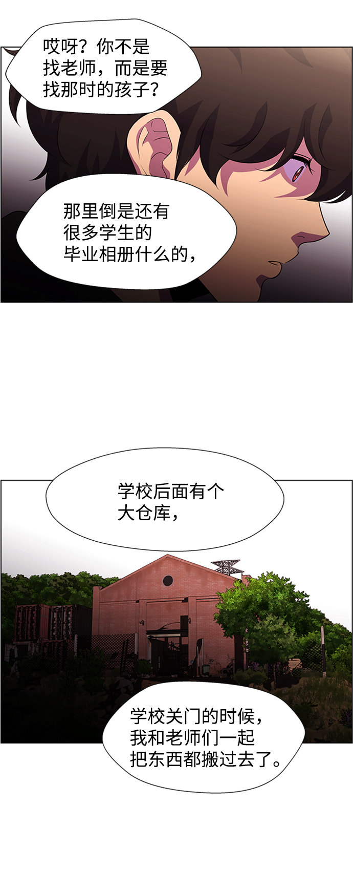 S4-Ep.6. 保护壳（6）37