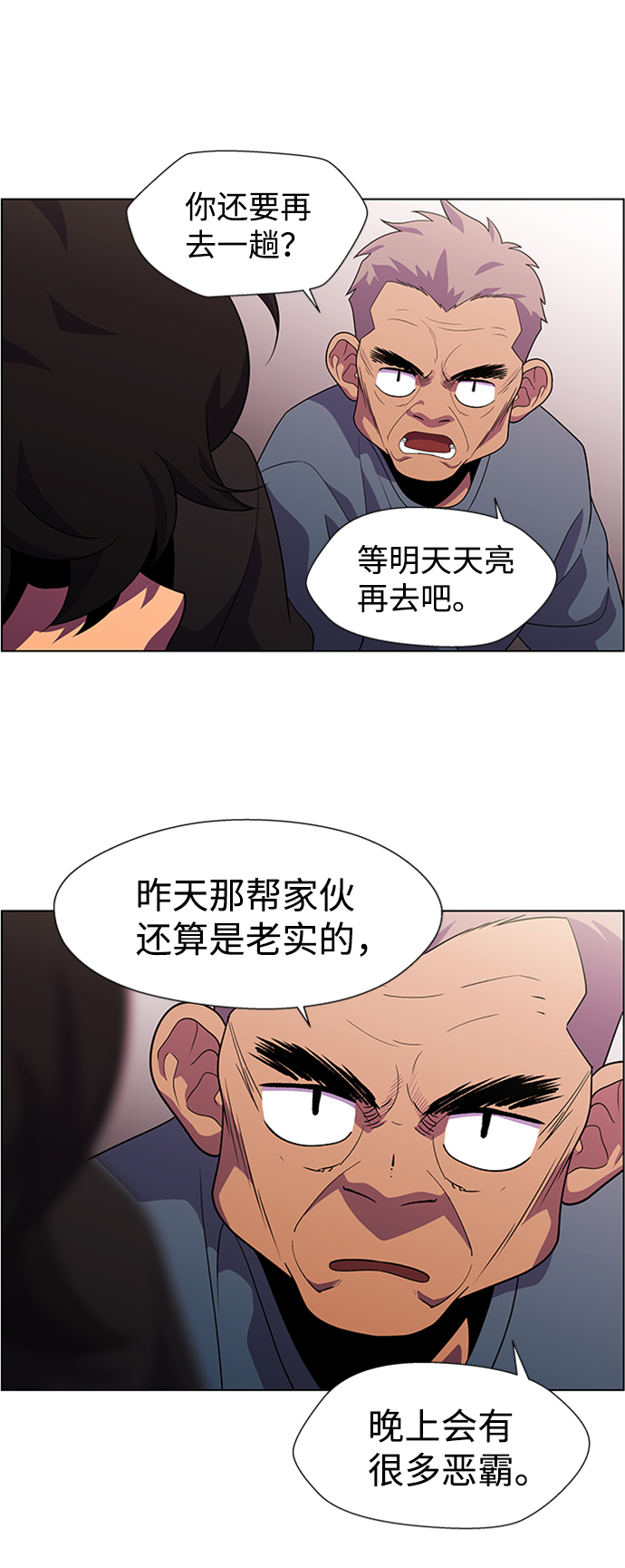 S4-Ep.6. 保护壳（6）39