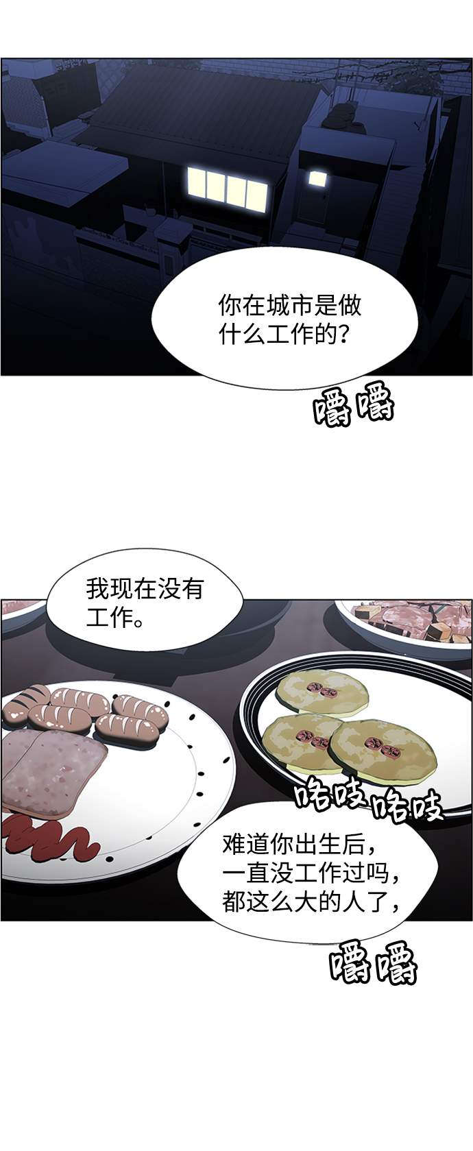 S4-Ep.6. 保护壳（6）43