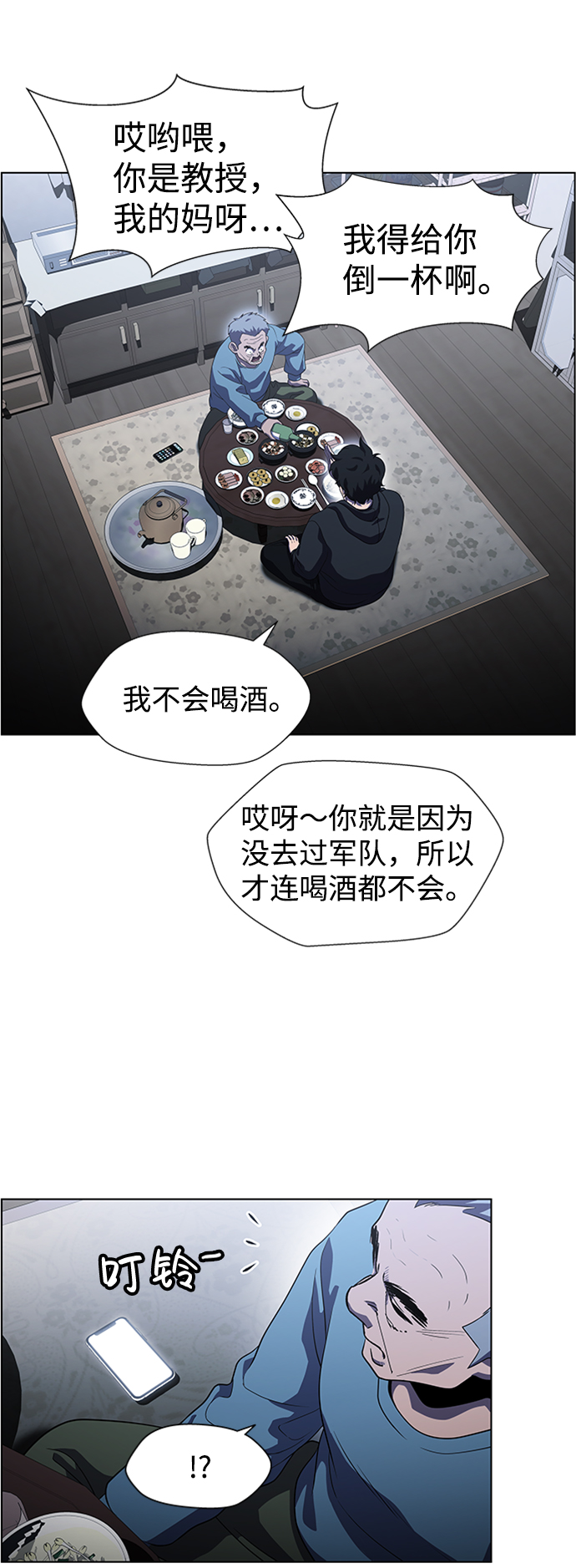 S4-Ep.6. 保护壳（6）45