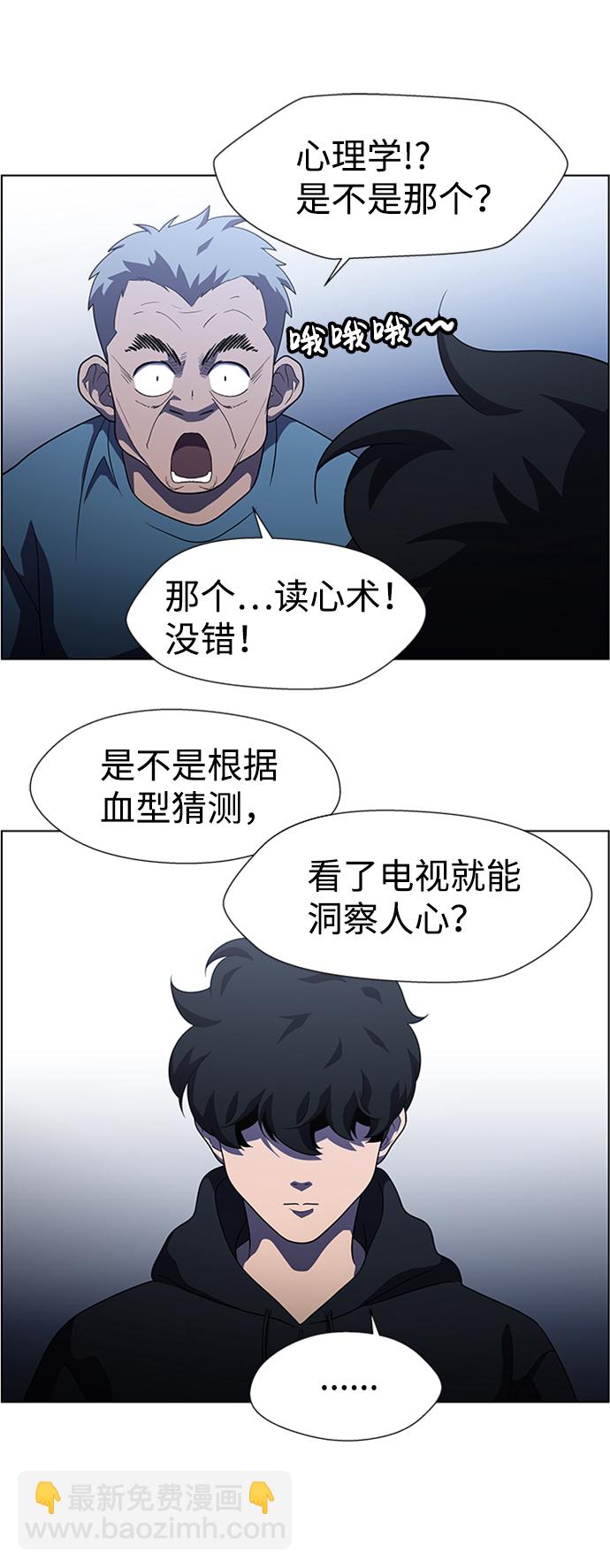 S4-Ep.6. 保护壳（6）48