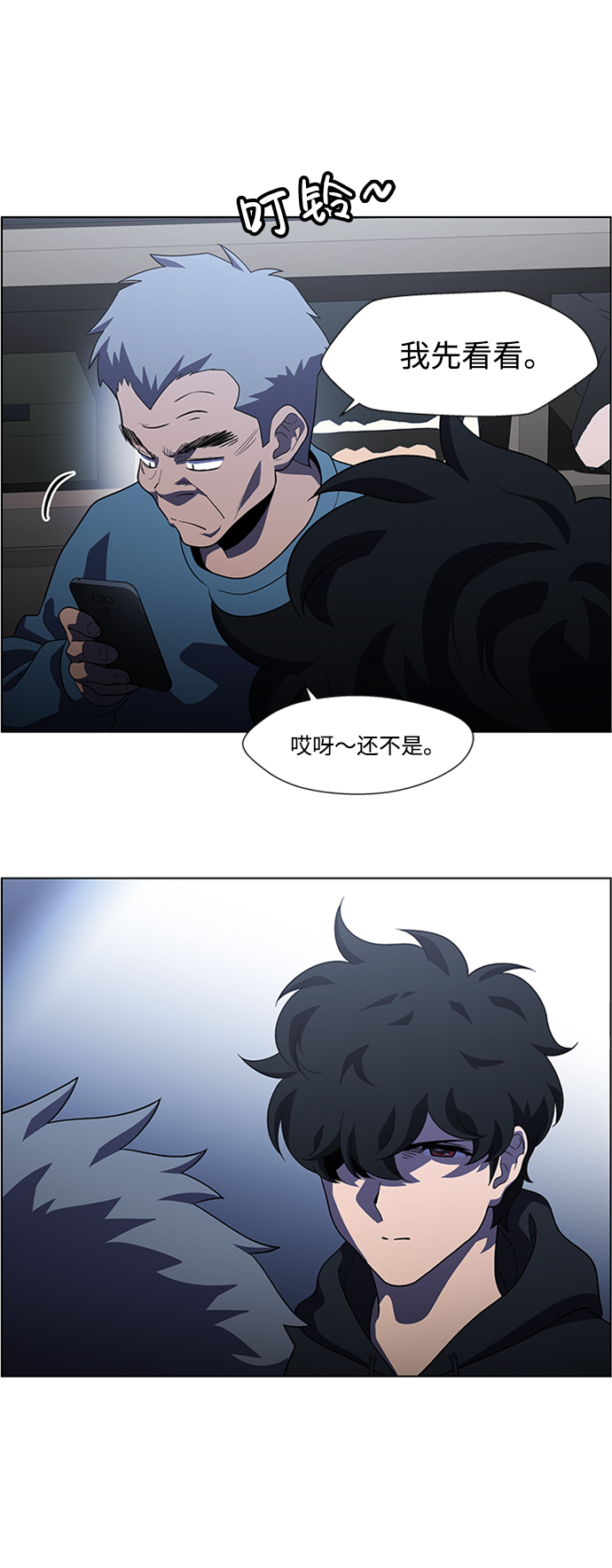 S4-Ep.6. 保护壳（6）49