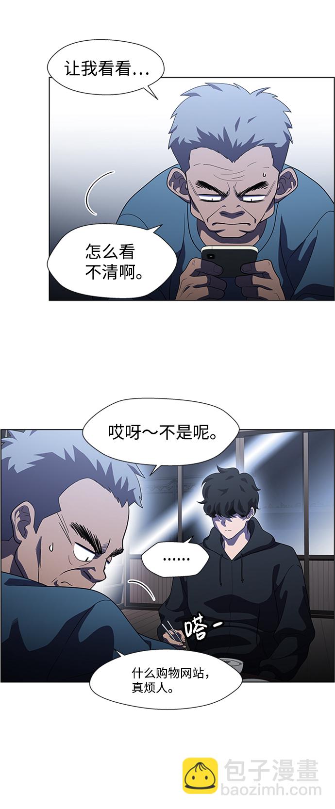 S4-Ep.6. 保护壳（6）50