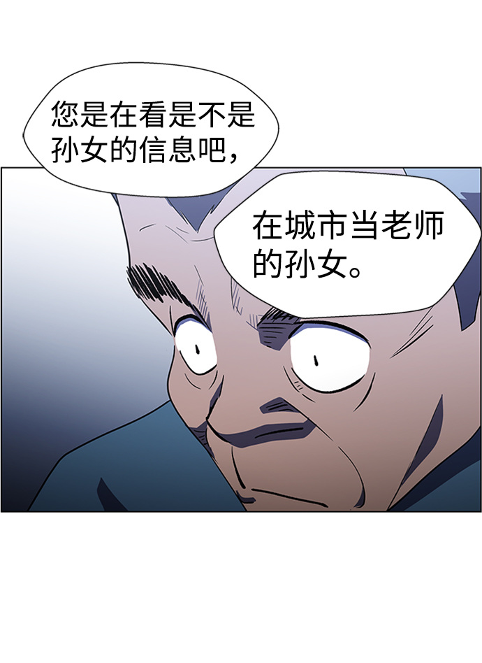 S4-Ep.6. 保护壳（6）54