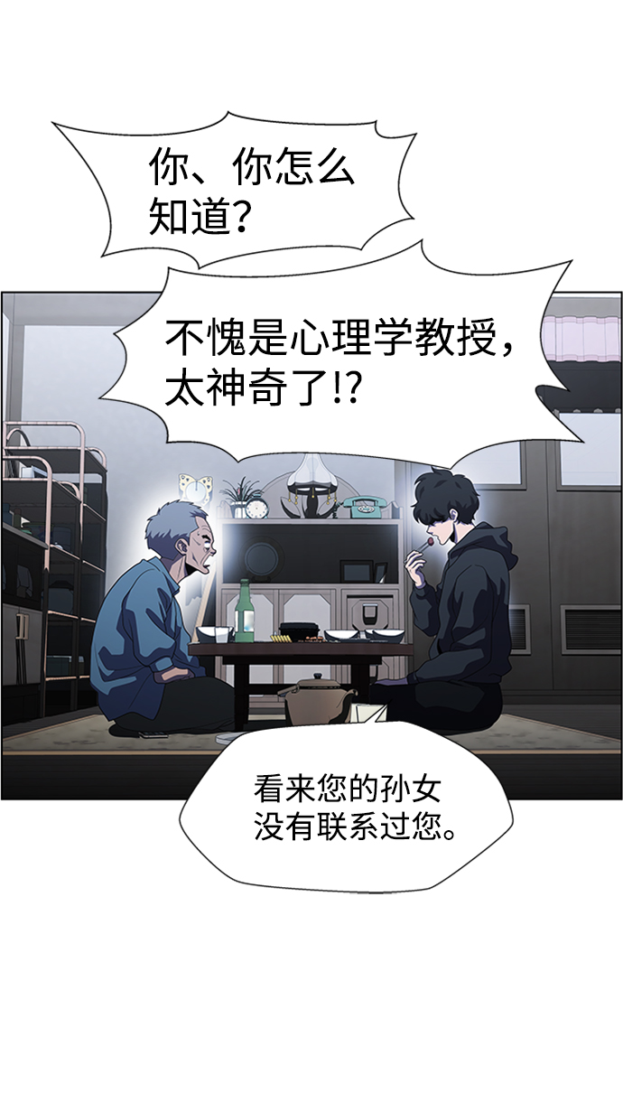 S4-Ep.6. 保护壳（6）55